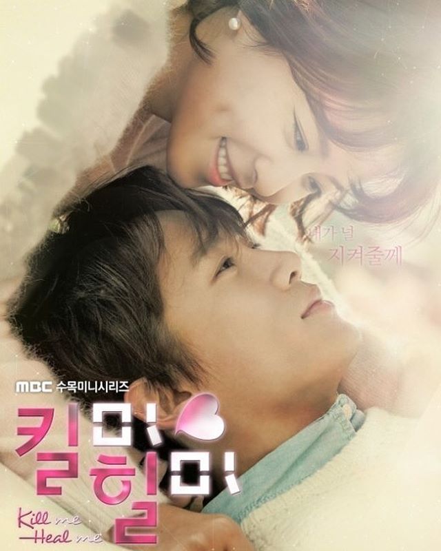 PB0253 - Tìm Lại Chính Mình - Kill Me Heal Me (20T - 2015)